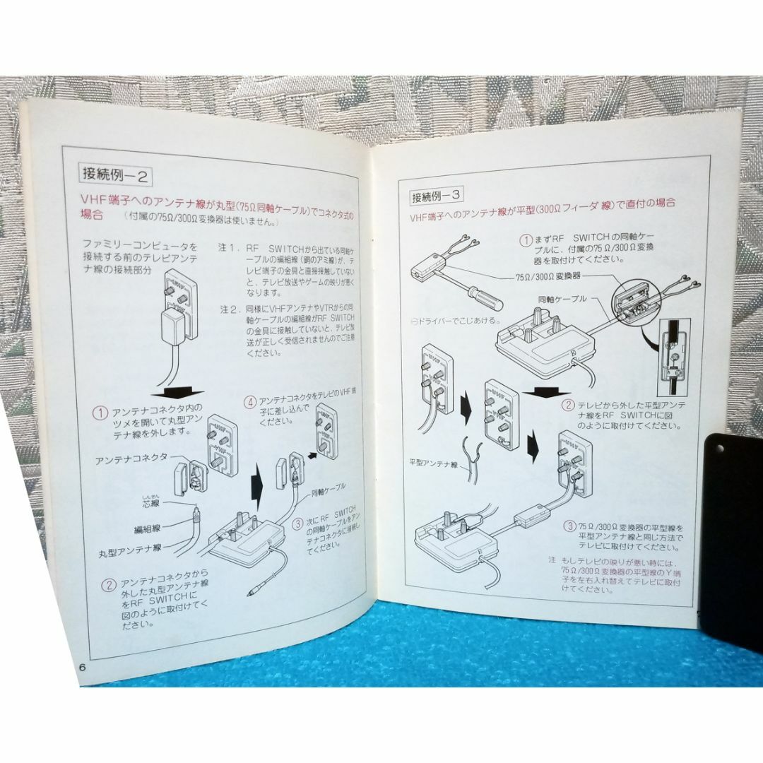 任天堂 - 【任天堂】ファミコン 取扱説明書 改訂版 3 ファミリー