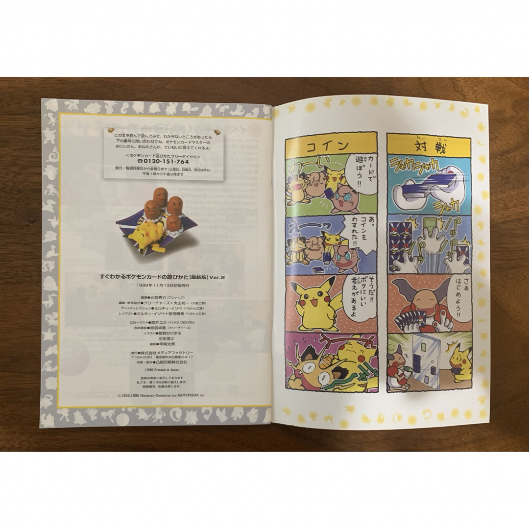 ポケモン - クイックスターターギフトボックス/コンプリートセット