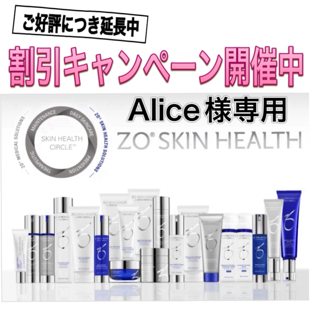 新品 ゼオスキン ミラミン デイリーPD バランサートナー 新品