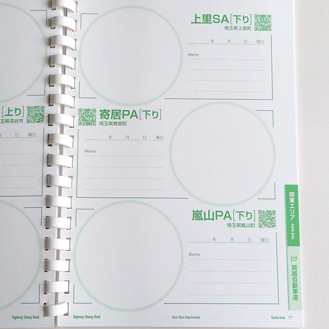 ハイウェイスタンプブック（NEXCO東日本）スタンプ帳の通販 by 猫の