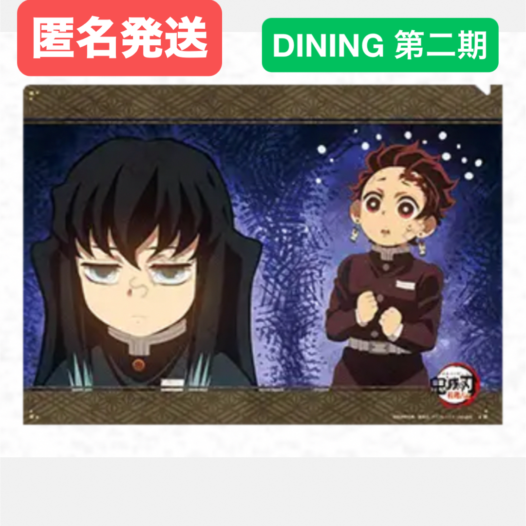 鬼滅の刃 - 鬼滅の刃 ダイニング レイヤードクリアファイル 時透無一郎