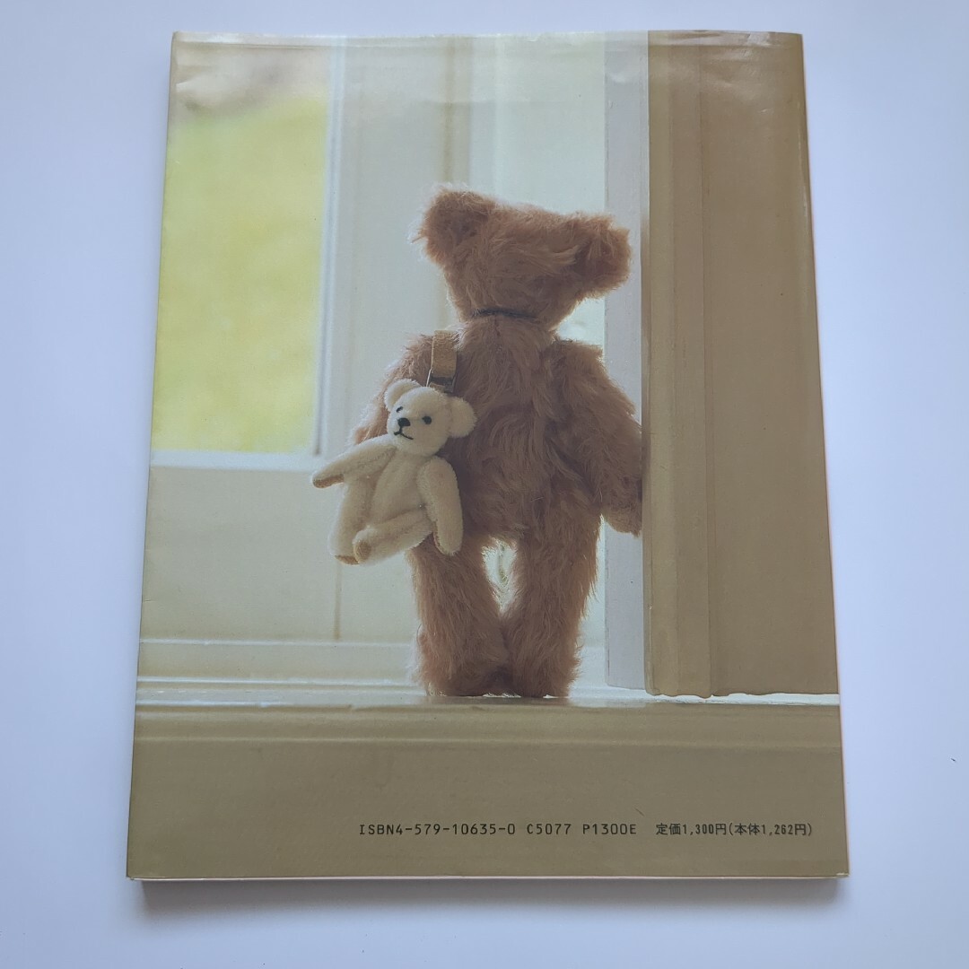 ミニチュアサイズのテディベア 初版 本 ハンドメイド 手作り 型紙の
