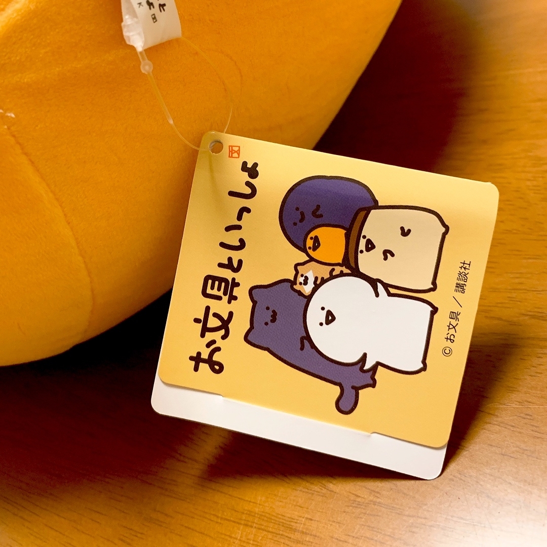 新品・未使用】お文具といっしょ ぬいぐるみXL プレミアムDX ゼリー