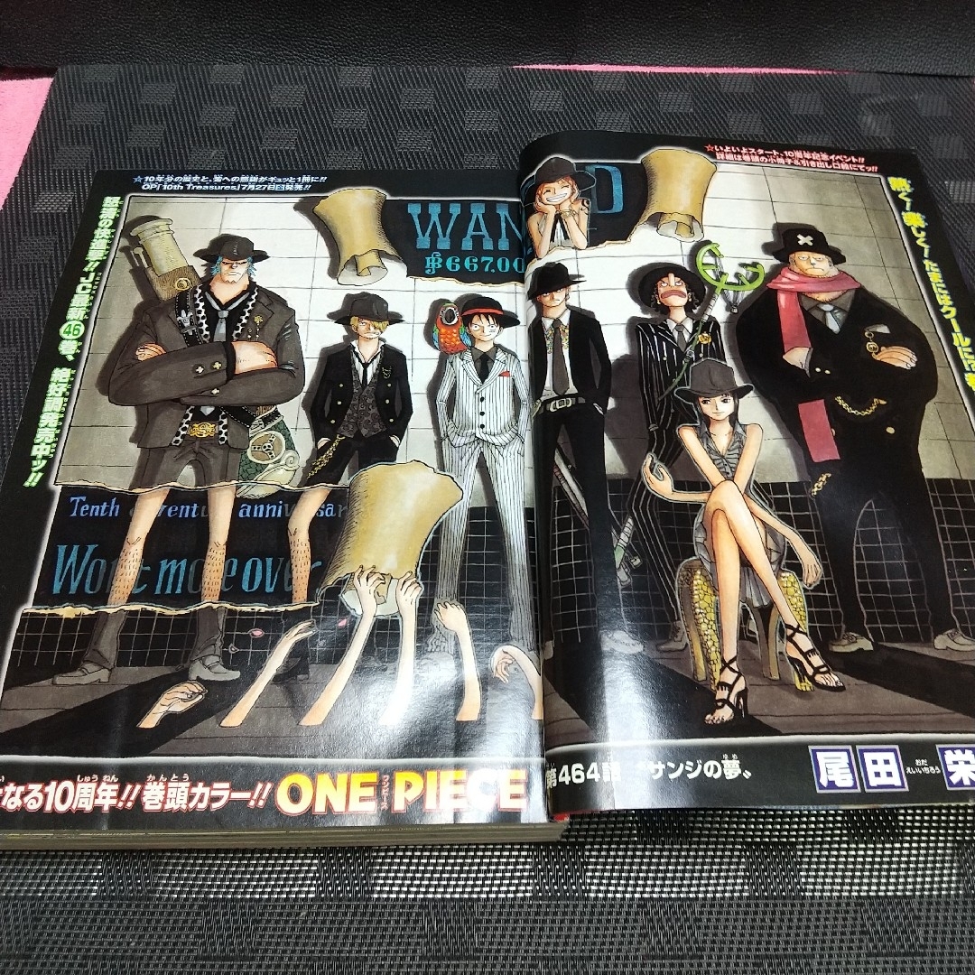 集英社 - 週刊少年ジャンプ 2007年34号※ワンピース 連載10周年 巻頭