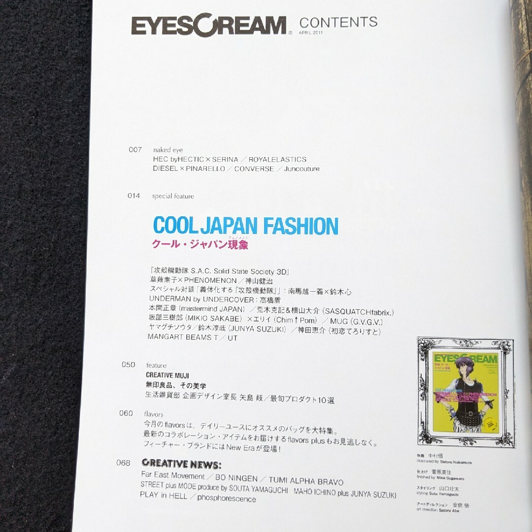 アイスクリーム 草薙素子 攻殻機動隊S.A.C SSS 漫画 コラボ Tシャツの