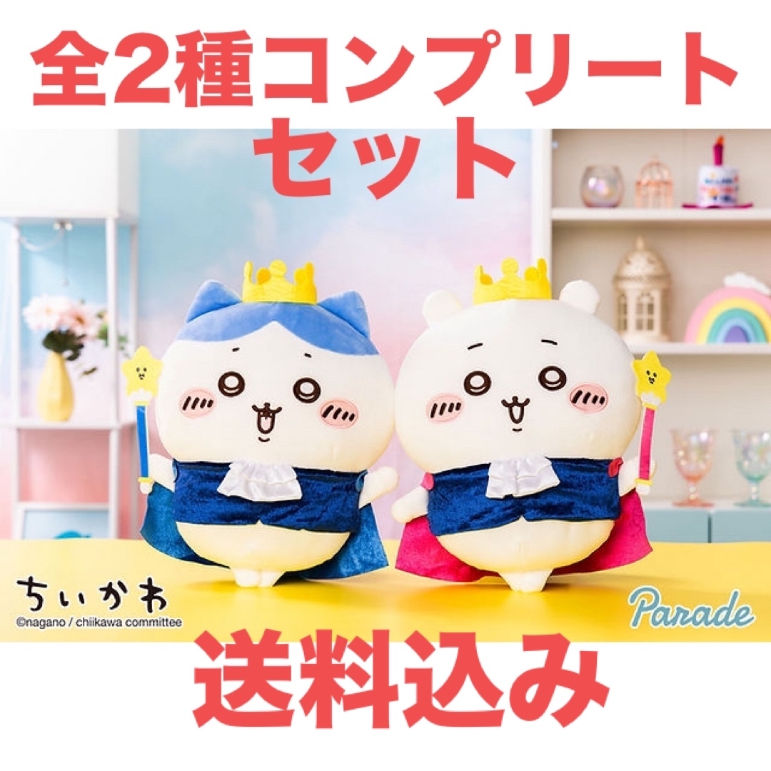 No. 114 ちいかわ ぬいぐるみ まとめ売り 21点 No. 114 ちいかわ