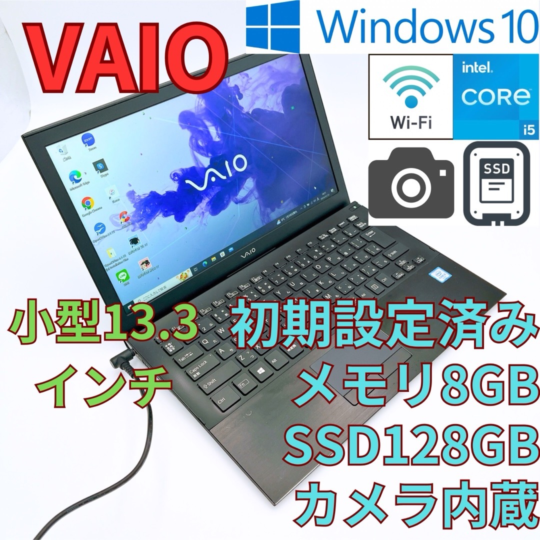 Core i5❗️新品爆速SSD❗️SONY VAIOノートパソコン✨ブルーレイ⭕️