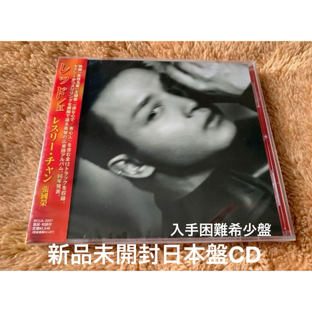 張國榮 ベストアルバム LESLIE 中古美品 張國榮 ベストアルバム LESLIE