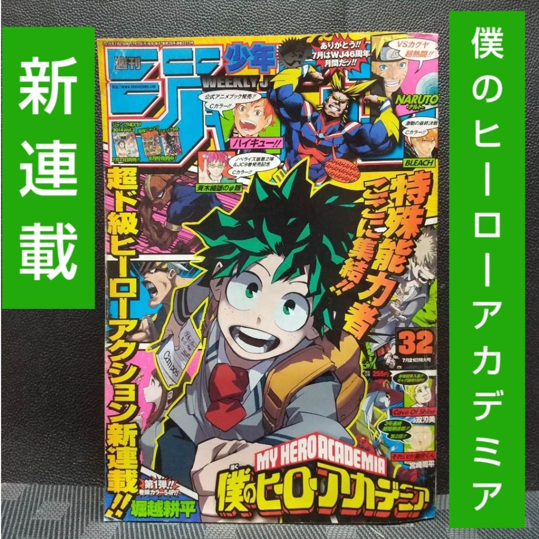 上村愛子物語・荒川静香物語・本橋麻里物語 Legend of the