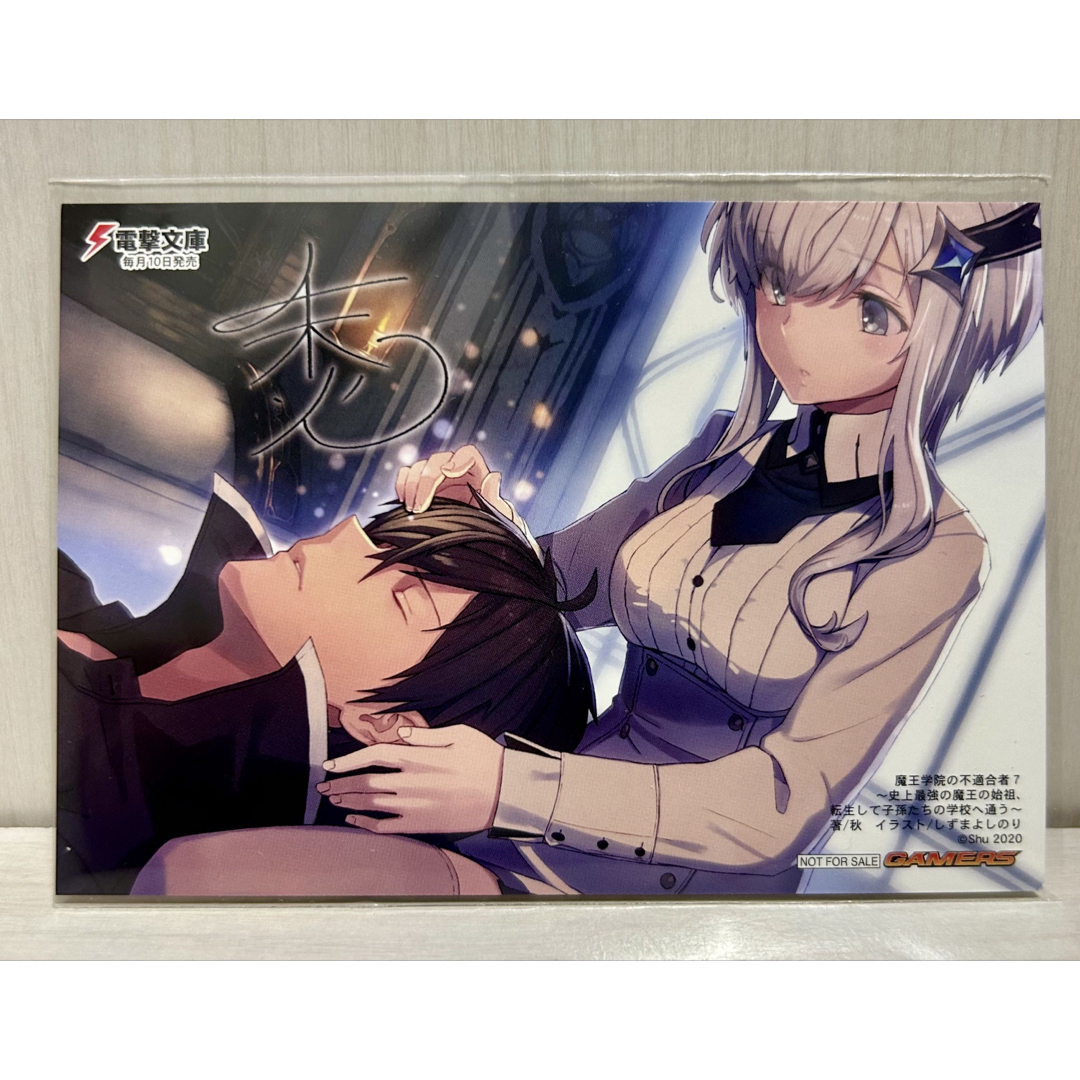 魔王学院の不適合者 7 ゲーマーズ 特典 イラストカードの通販 by 四葉