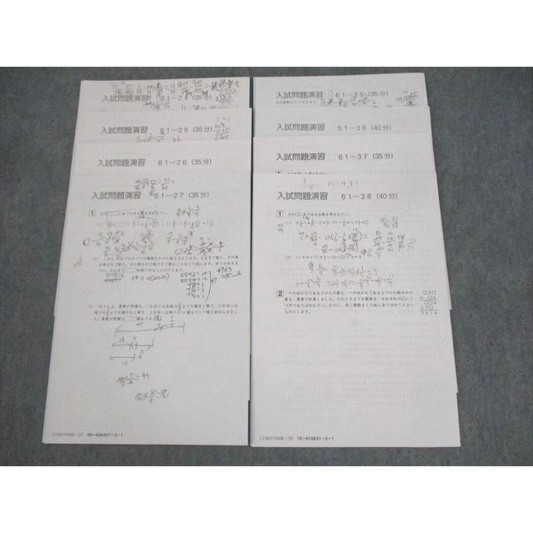 SAPIX サピックス 小6 算数 入試問題演習 61-24〜27/35〜38 テスト計8