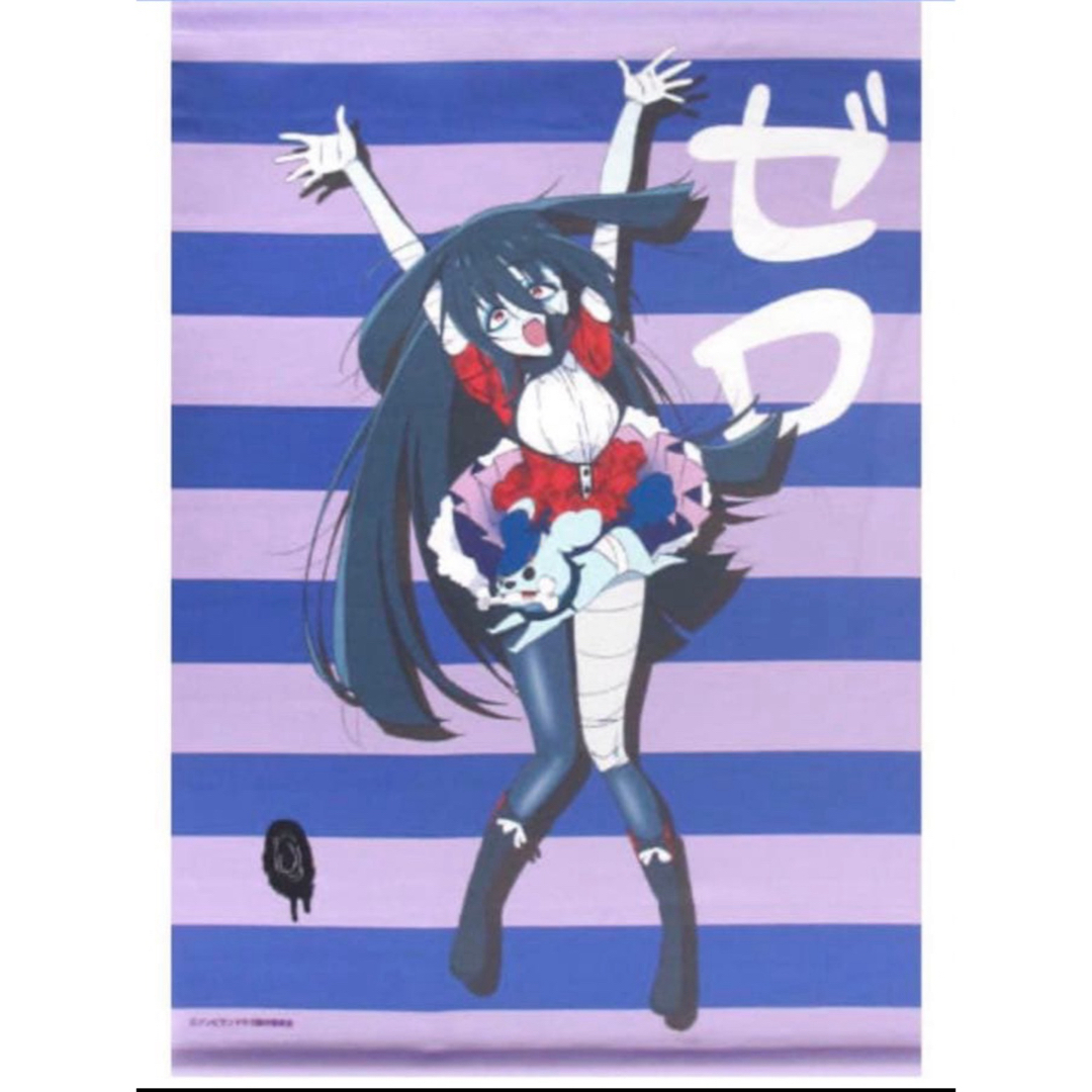 ゾンビランドサガ みんなでジャンプ 山田たえ タペストリーの通販 by