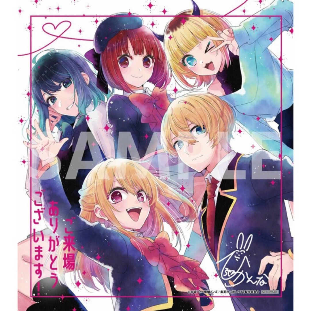 新品☆劇場版☆推しの子☆第2弾☆入場者特典☆集合☆描き下ろし☆ミニ