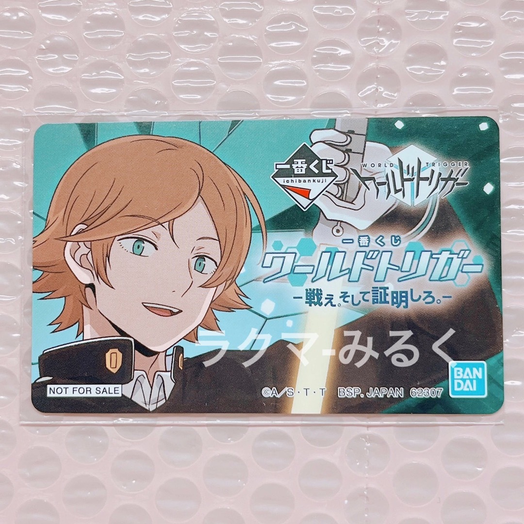 ワールドトリガー 一番くじ 購入特典カード 王子一彰の通販 by みるく