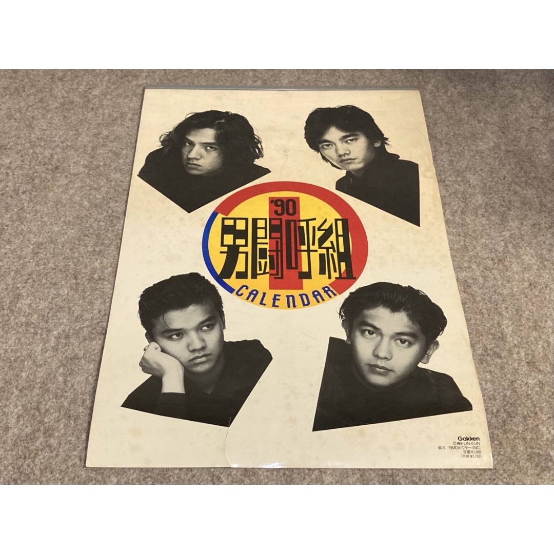 男闘呼組 入手困難グッズ○1990年版カレンダー バックナンバー 男闘呼