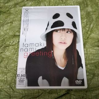 greeting 玉置のフリマアイテム一覧