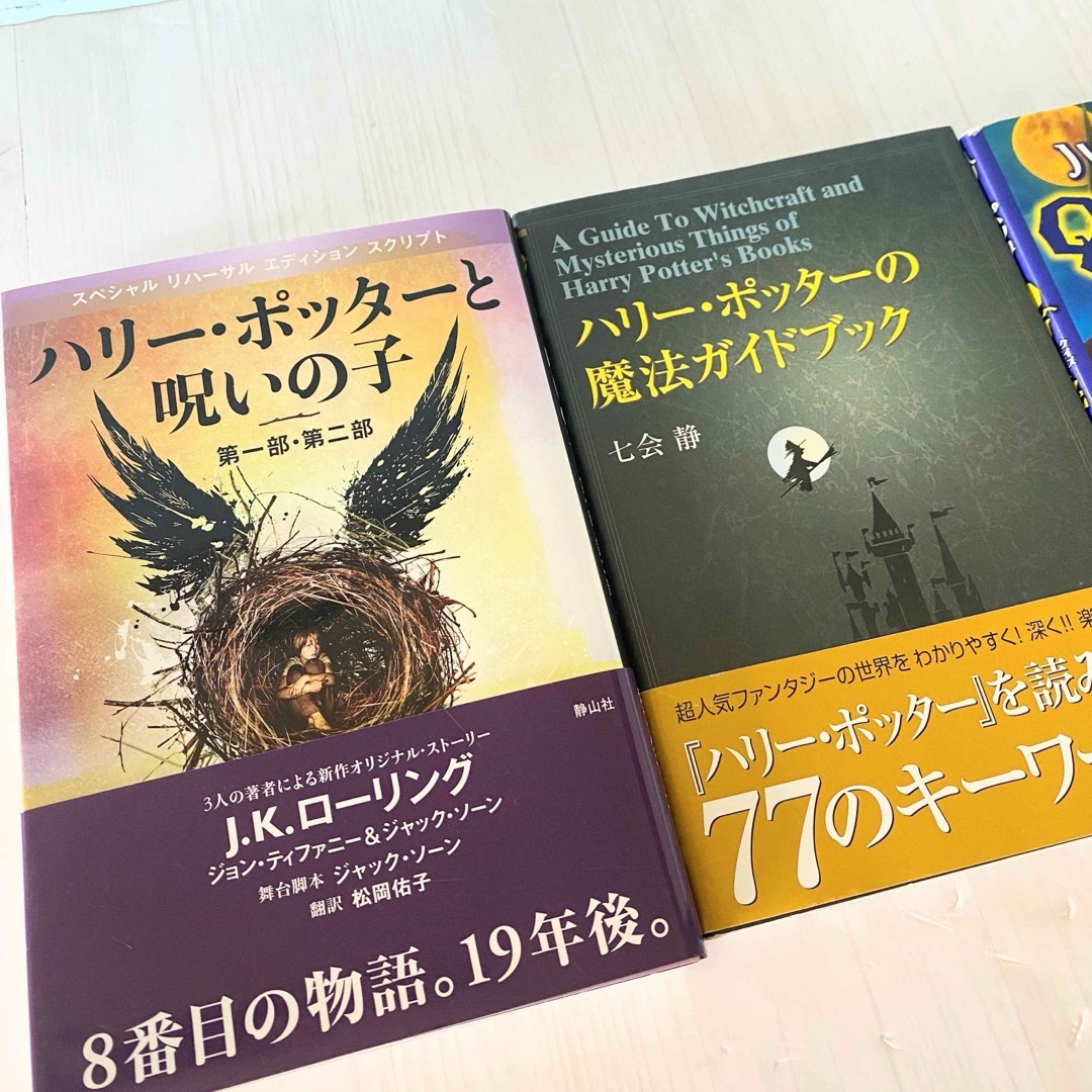 ハリー・ポッターシリーズ全巻セット(全7巻・計11冊）の通販 by 【当店