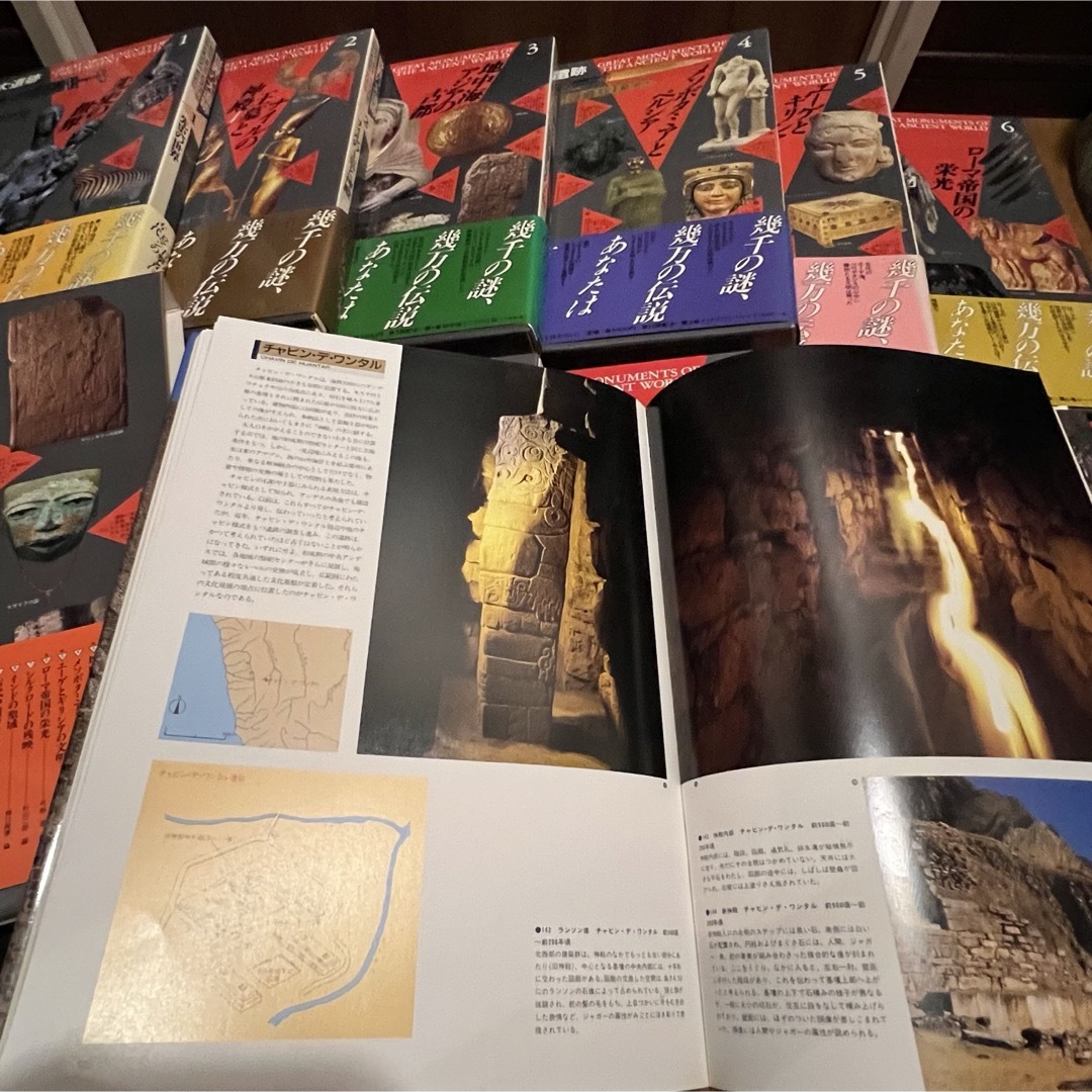 講談社「世界の大遺跡」全13巻