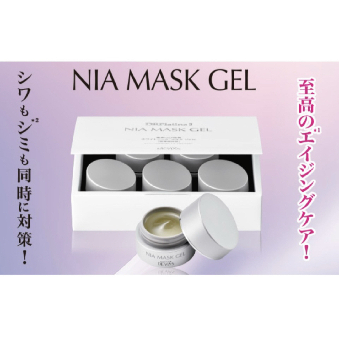 ドクターデヴィアスDRPlatina II NIA MASK GEL DEVIAS NIA MASK GEL