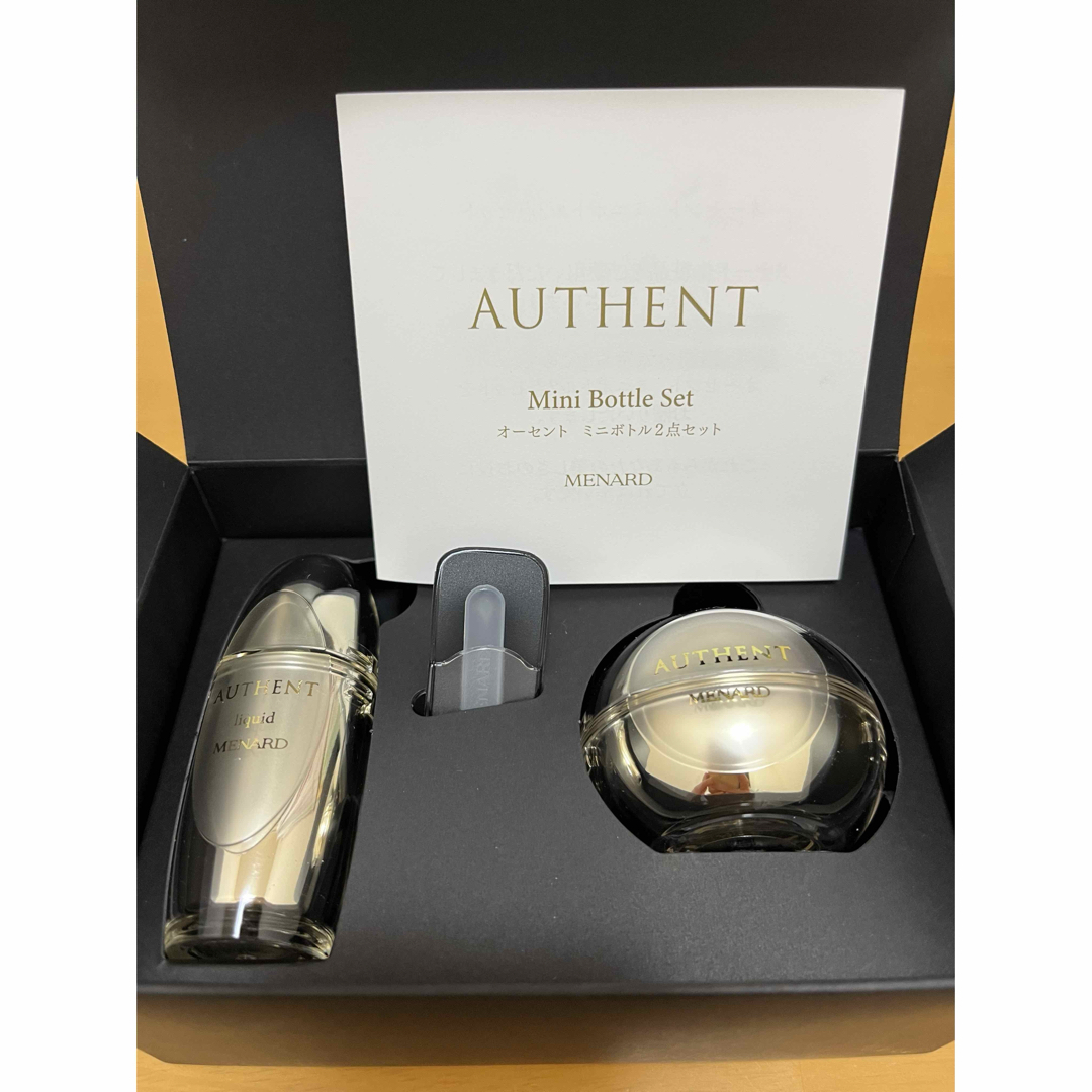 メナードオーセントミニボトルセット 【公式通販】