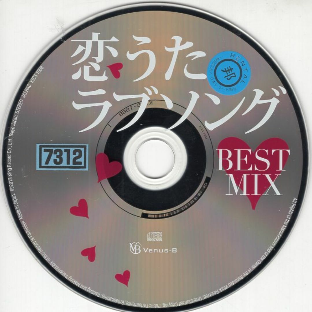 W18494 恋うたラブソング BEST MIX オムニバス (アーティスト), CLIFF