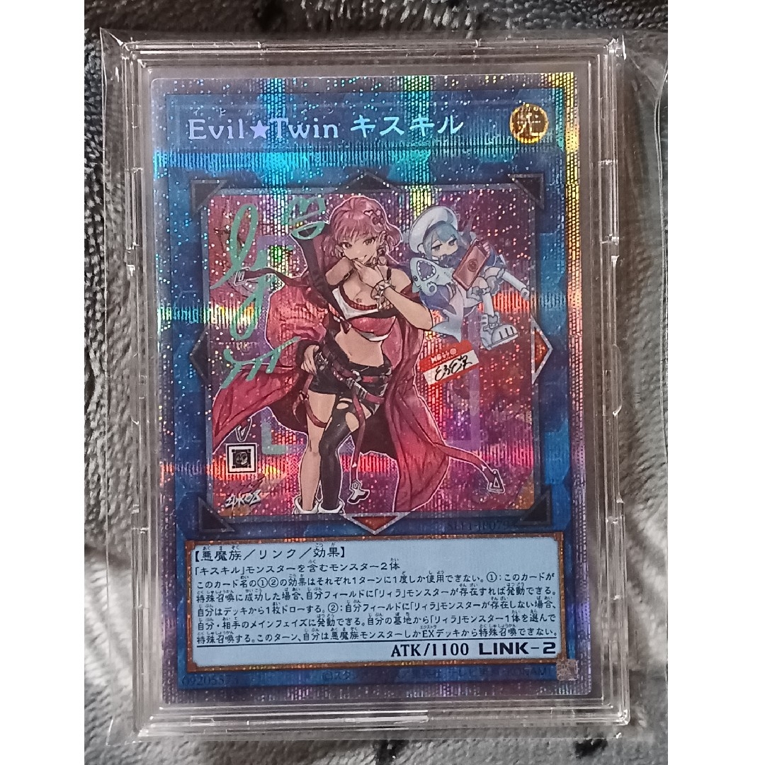 Evil☆Twin キスキル プリズマ プリシク 遊戯王 PSA10】 遊戯王Evil