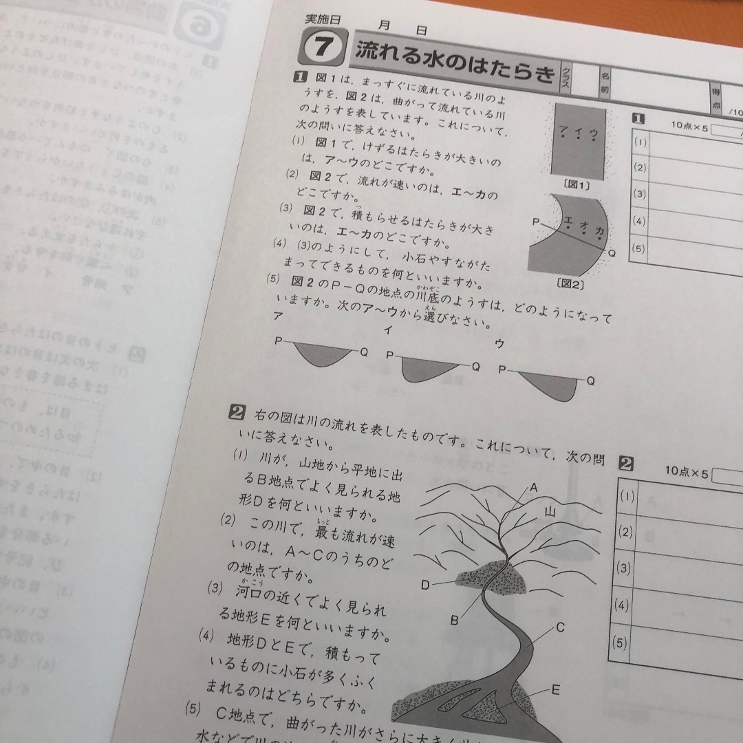 塾専用教！中学受験新演習 理科 小4(上)〜小6(下) 合計6冊（確認テスト