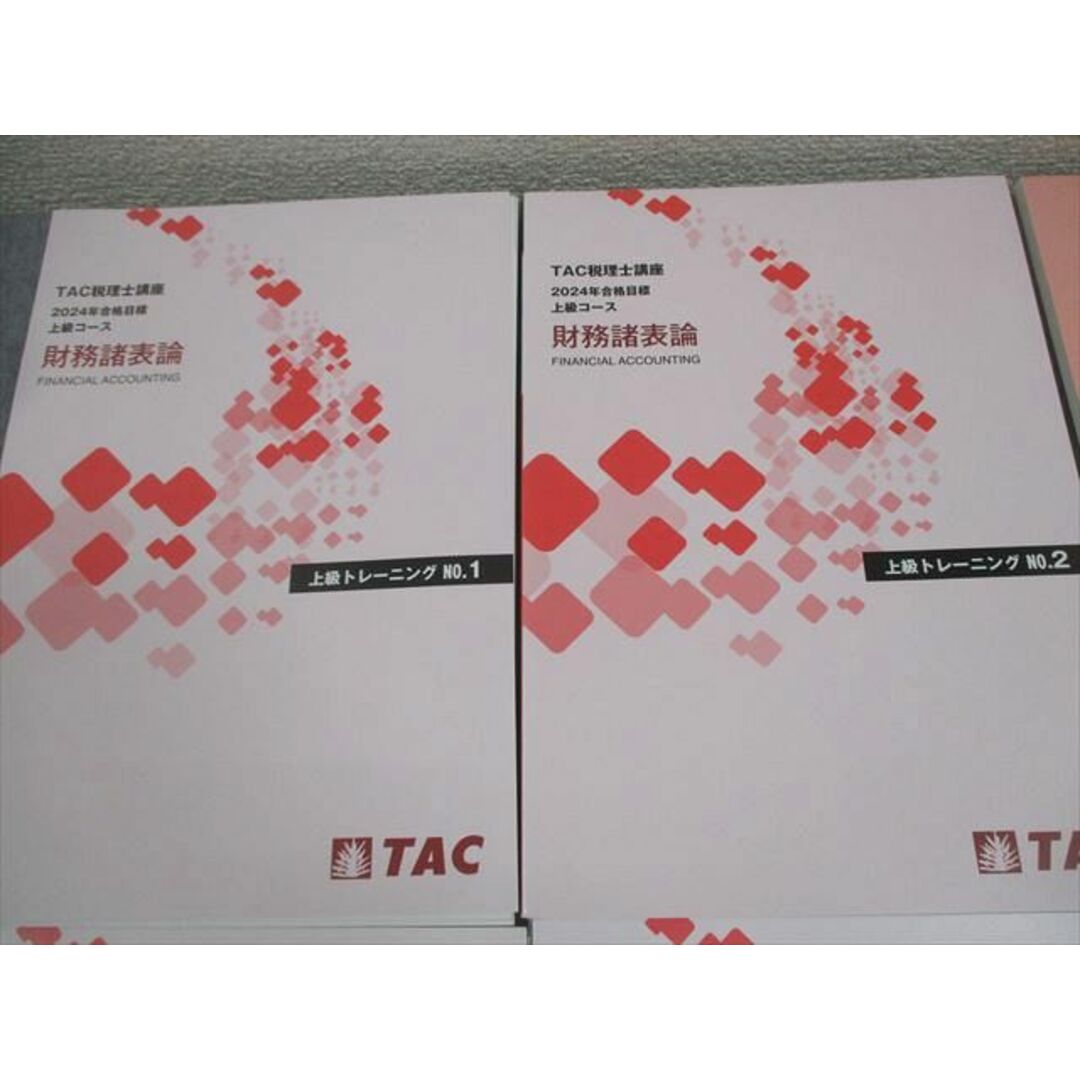 税理士簿記論過去問題集 2021年度版 TAC出版 税理士 簿記論 税理士 簿記