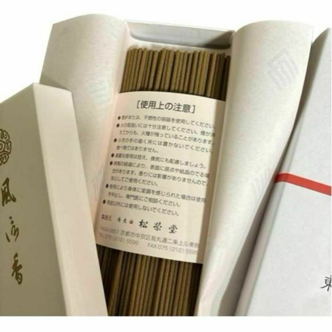 京都限定】東寺 お香 6箱 線香 風信香 小袋6袋 新品未開封 匿名配送の