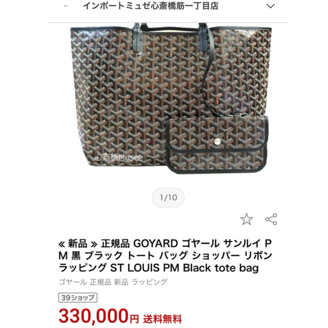 GOYARD - ゴヤール 新品 未使用の通販 by Best shop｜ゴヤールならラクマ