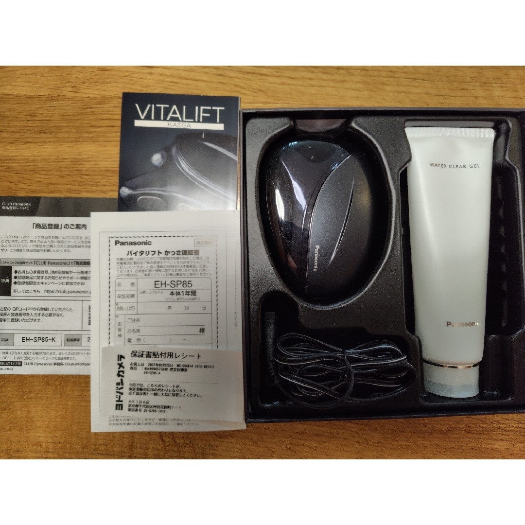 新品同様バイタリフト かっさ Panasonic 未開封専用ジェル2つ付き