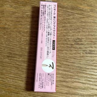 PRIOR - 資生堂 プリオール 美リフトアイライナー ブラウン(0.13g)の