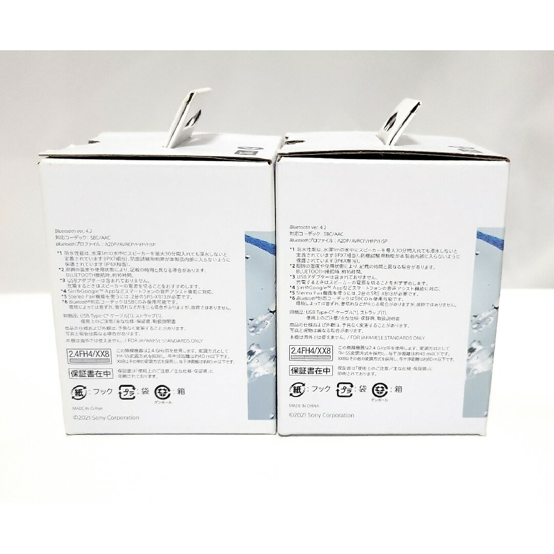 SONY - 新品未開封【SONY】SRS-XB13ポータブルスピーカー パウダー