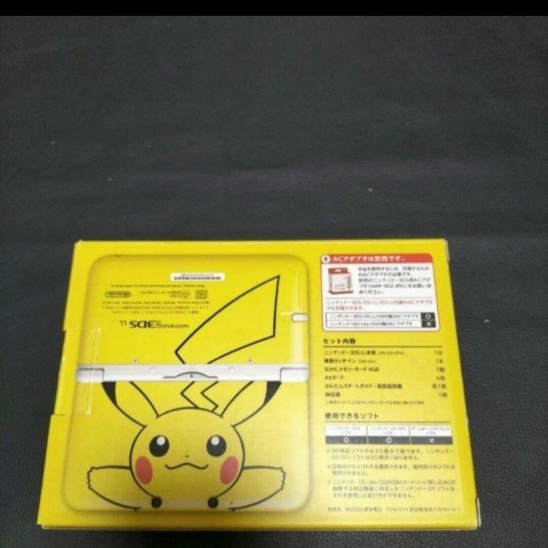 3dsll 未使用 新品 ピカチュウイエロー付属品完備で極めて美品newの