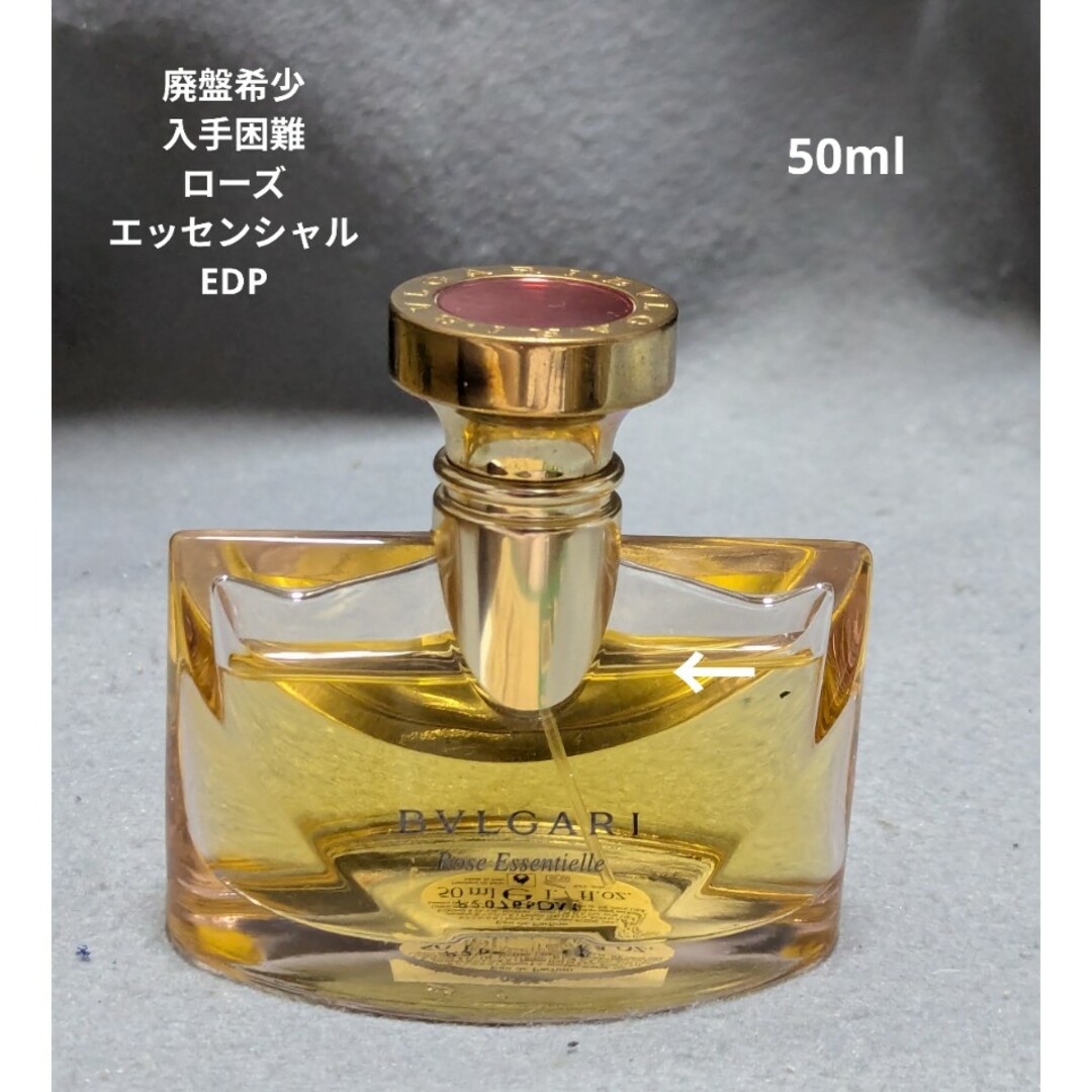 BVLGARI - 廃盤希少ブルガリローズエッセンシャルオードパルファム50ml
