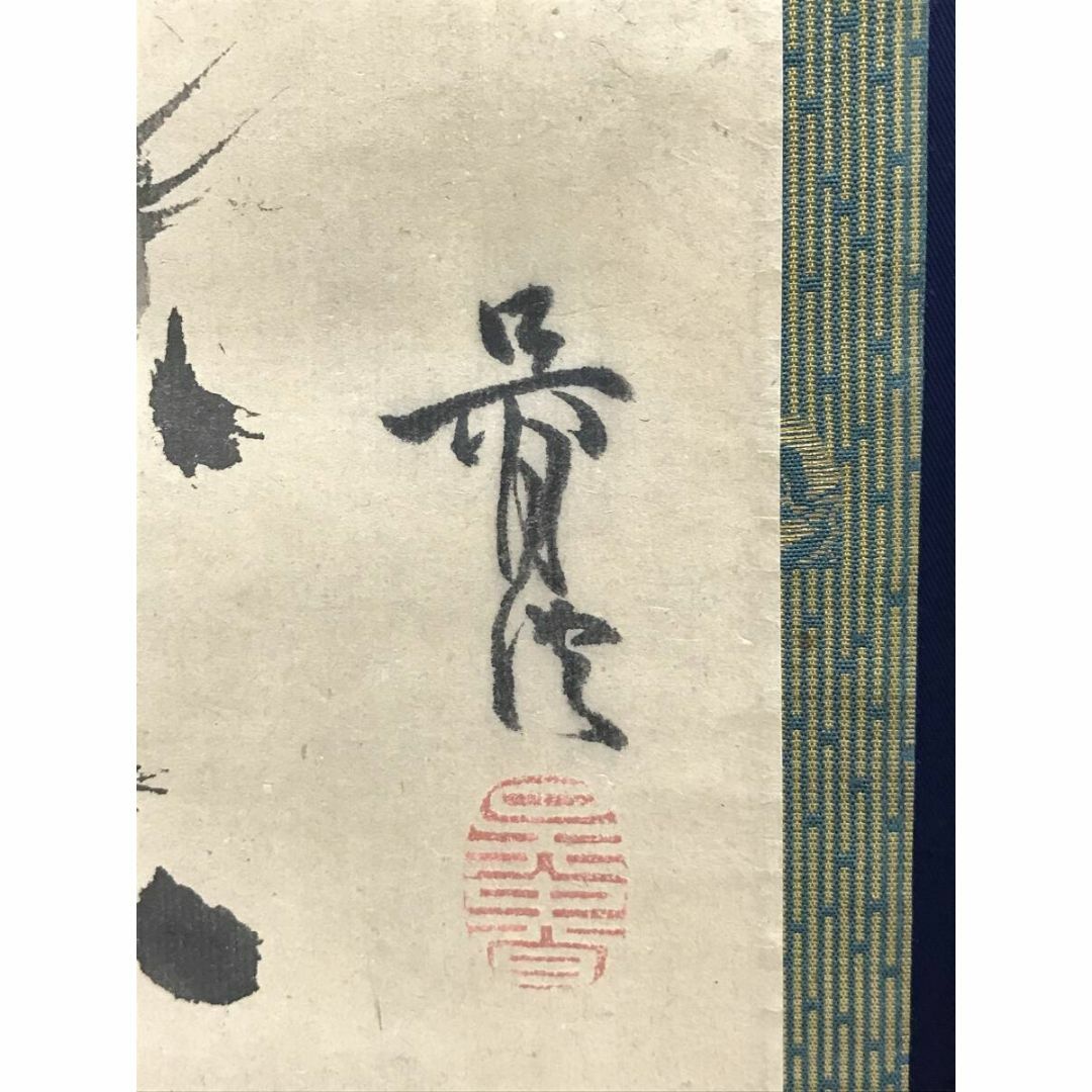 真作/松村呉春/ 日ノ出図/宝珠/宝船図/三幅対/布袋屋掛軸HJ-551 真作