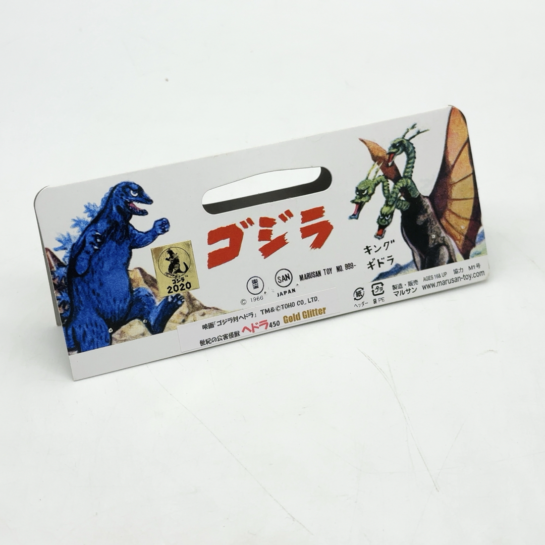 マルサン - ☆30体限定/超希少☆ マルサン ヘドラ450 ゴールドグリター