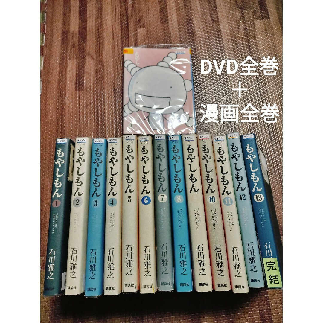 もやしもん漫画 + DVD 全巻セット 1-13.1-4 完結の通販 by ☆シチュー