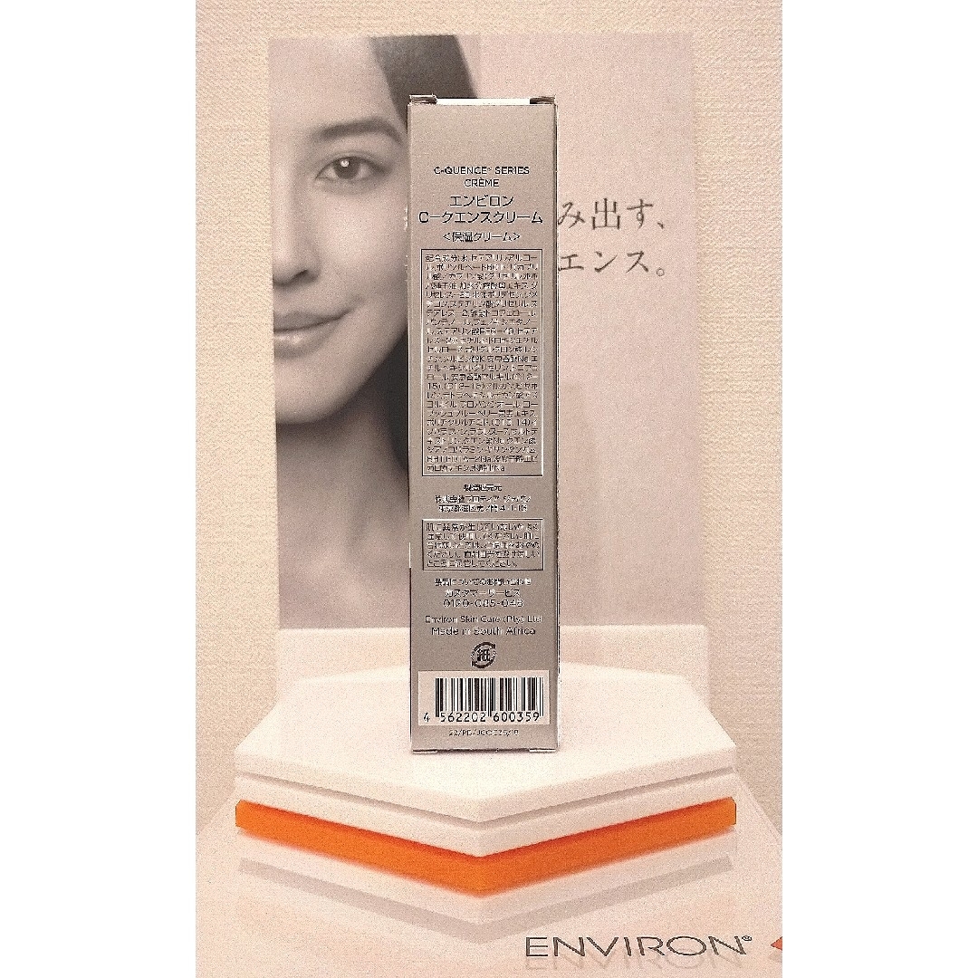 ENVIRON - 【新品未開封】エンビロン Cクエンスクリーム ENVIRONの
