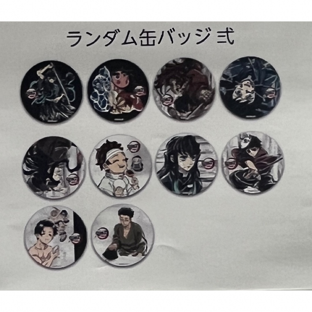 鬼滅の刃 全集中展 幕間画ランダム缶バッジ弐10点セット