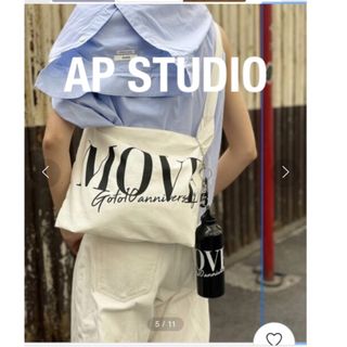 AP STUDIO（エコバッグ）のフリマアイテム一覧