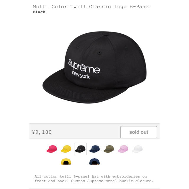 supreme Classic Logo 6-Panel Cap Supreme Classic Logo 6-Panel Cap
