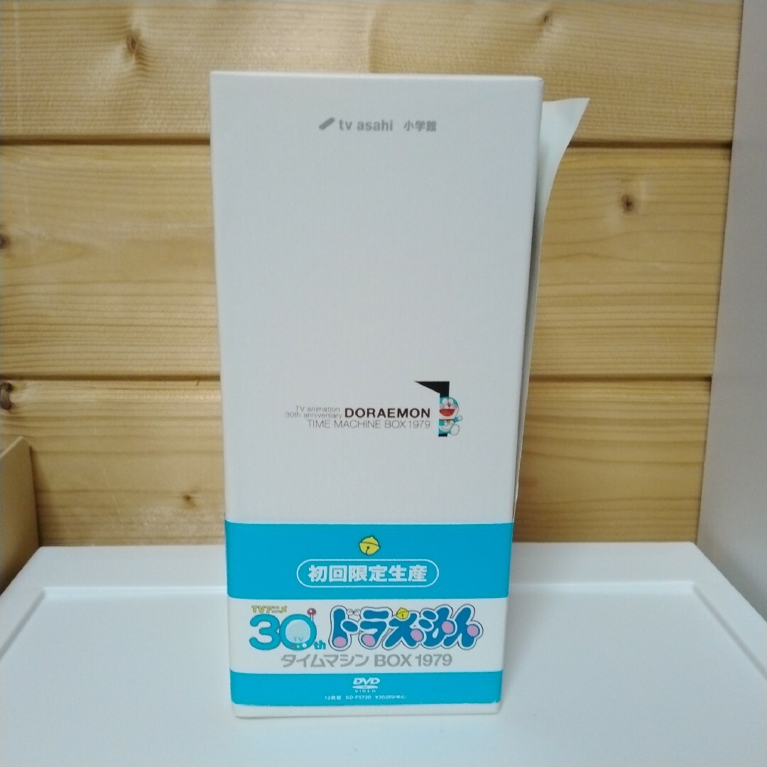 小学館 - 【初回限定生産】ドラえもん タイムマシンBOX 1979(12枚組