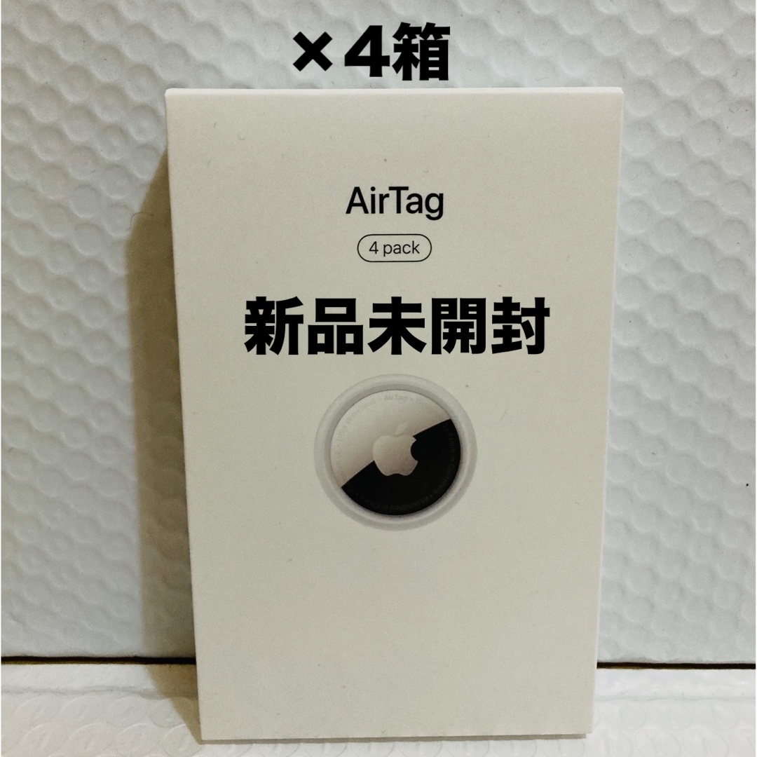 AirTag 4個セット 新品未開封品 AirTag 4個 未開封 ケース付 新品】Air