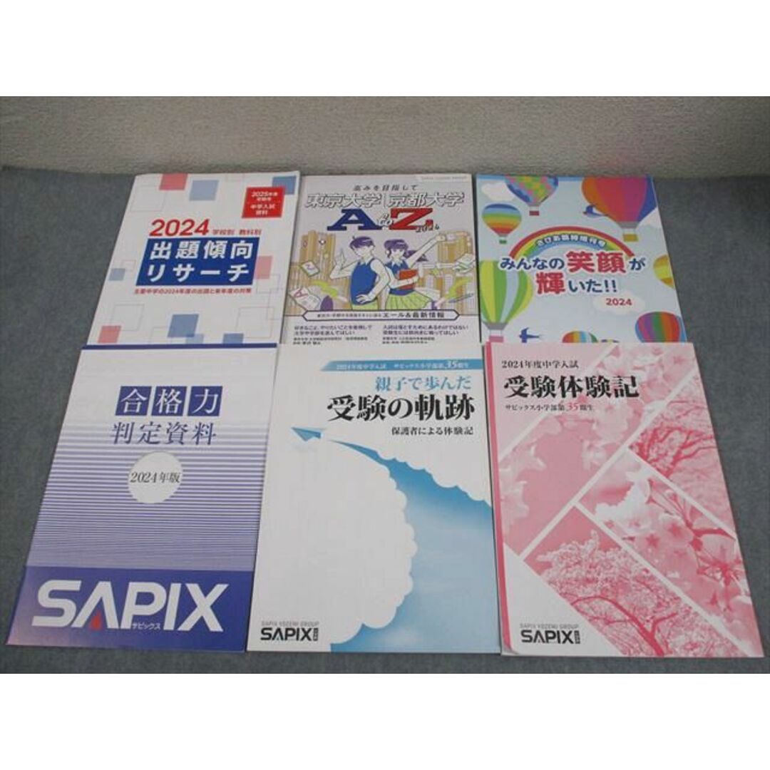 中学2年生 AZマスター21 教材 受験 学習テキスト 学習の作法 中学受験