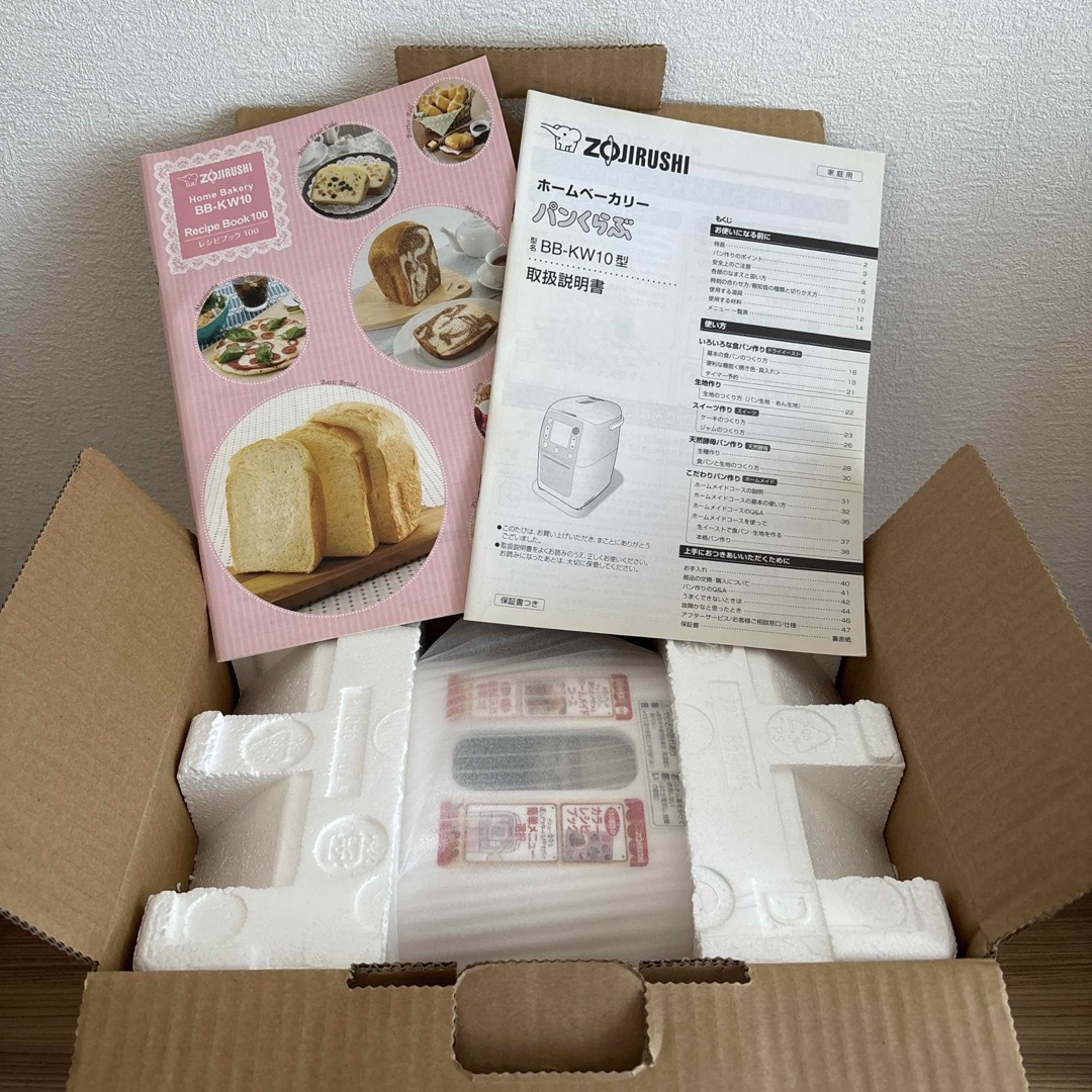 象印 - ぼにきち様専用 【新品】ホームベーカリー パンくらぶ BB-KW10