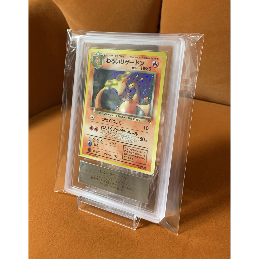 psa10 わるいブースター ◇ 第4弾拡張パック ロケット団 旧裏 PSA10