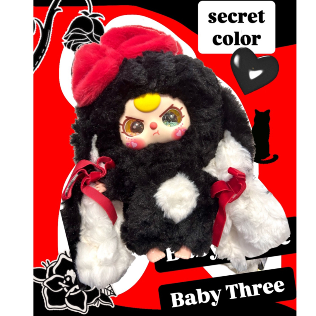 シークレット 特別目 babythree ベイビースリー 赤 黒 垂れ耳 うさぎの