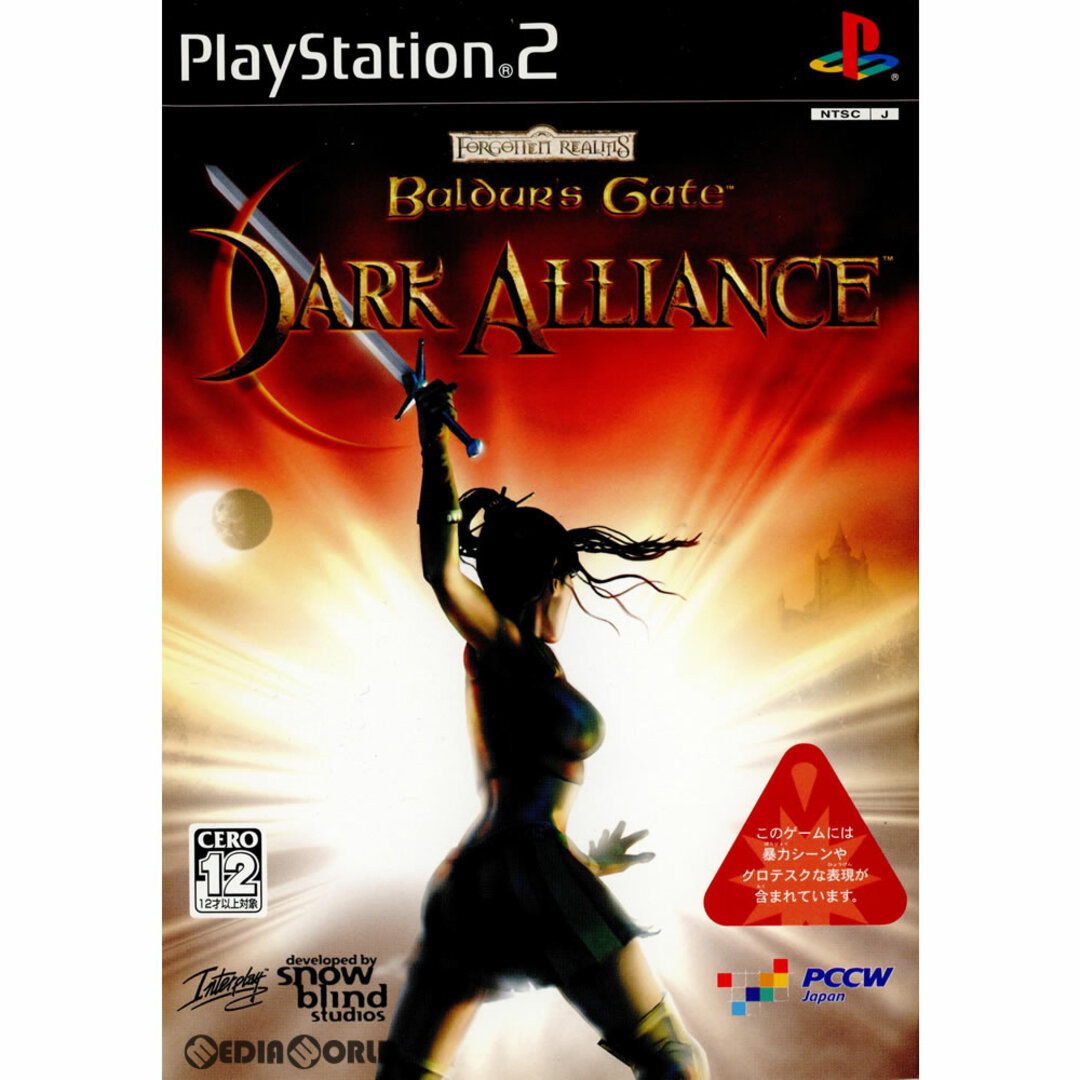 ALLIAN - PS2ソフト PCCWジャパン・ザ・ベスト バルダーズゲート
