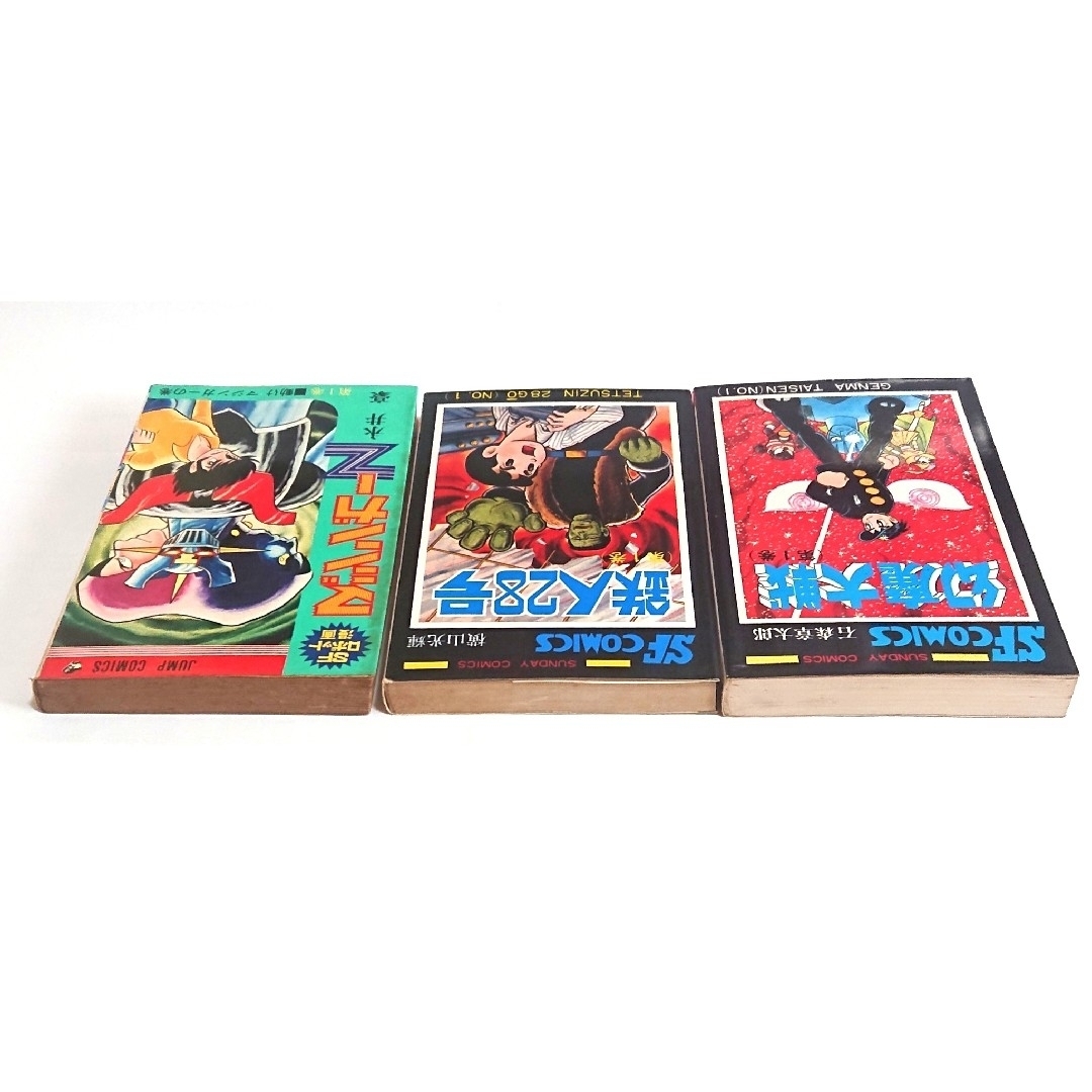 昭和レトロ 漫画単行本 1巻のみ 9冊セット当時物の通販 by ㊙️絶版